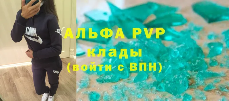 A-PVP Соль  Мончегорск 